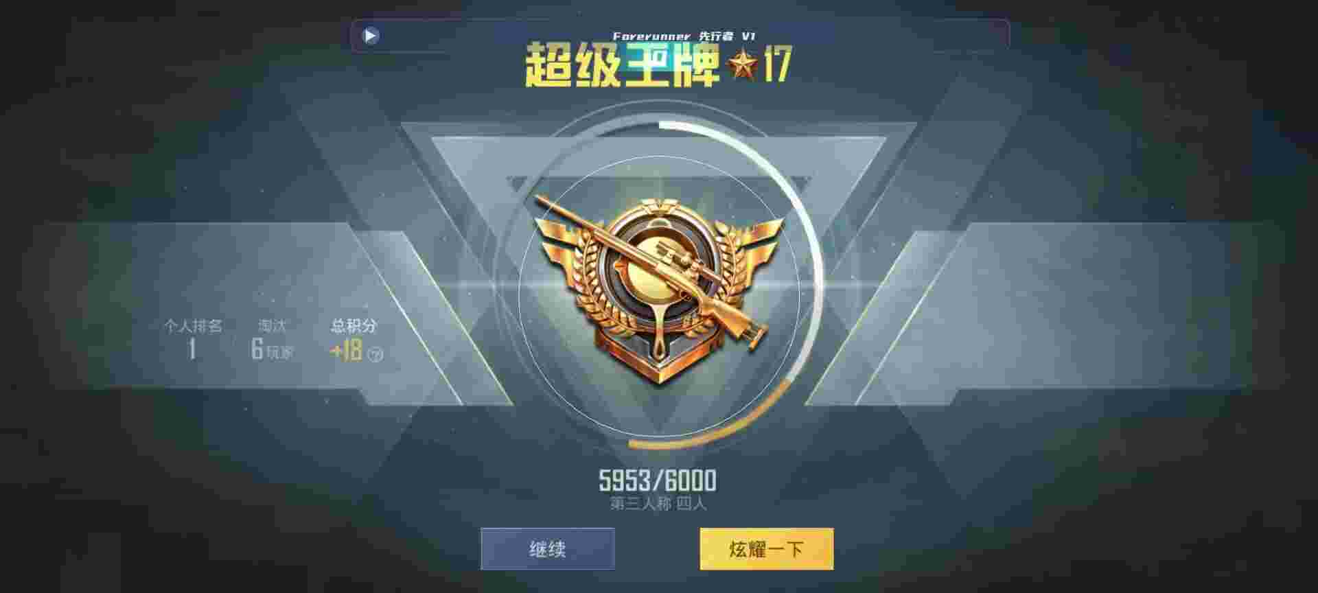 和平精英鸡腿辅助自瞄 - ios和平精英国际服辅助辅助预览图